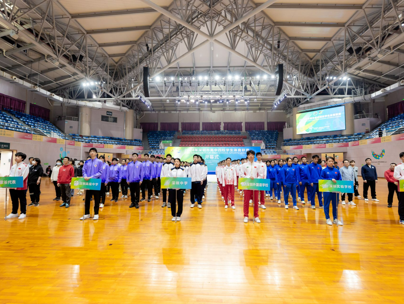 近500名学生运动员参与！2024年深圳高中四校联赛开启