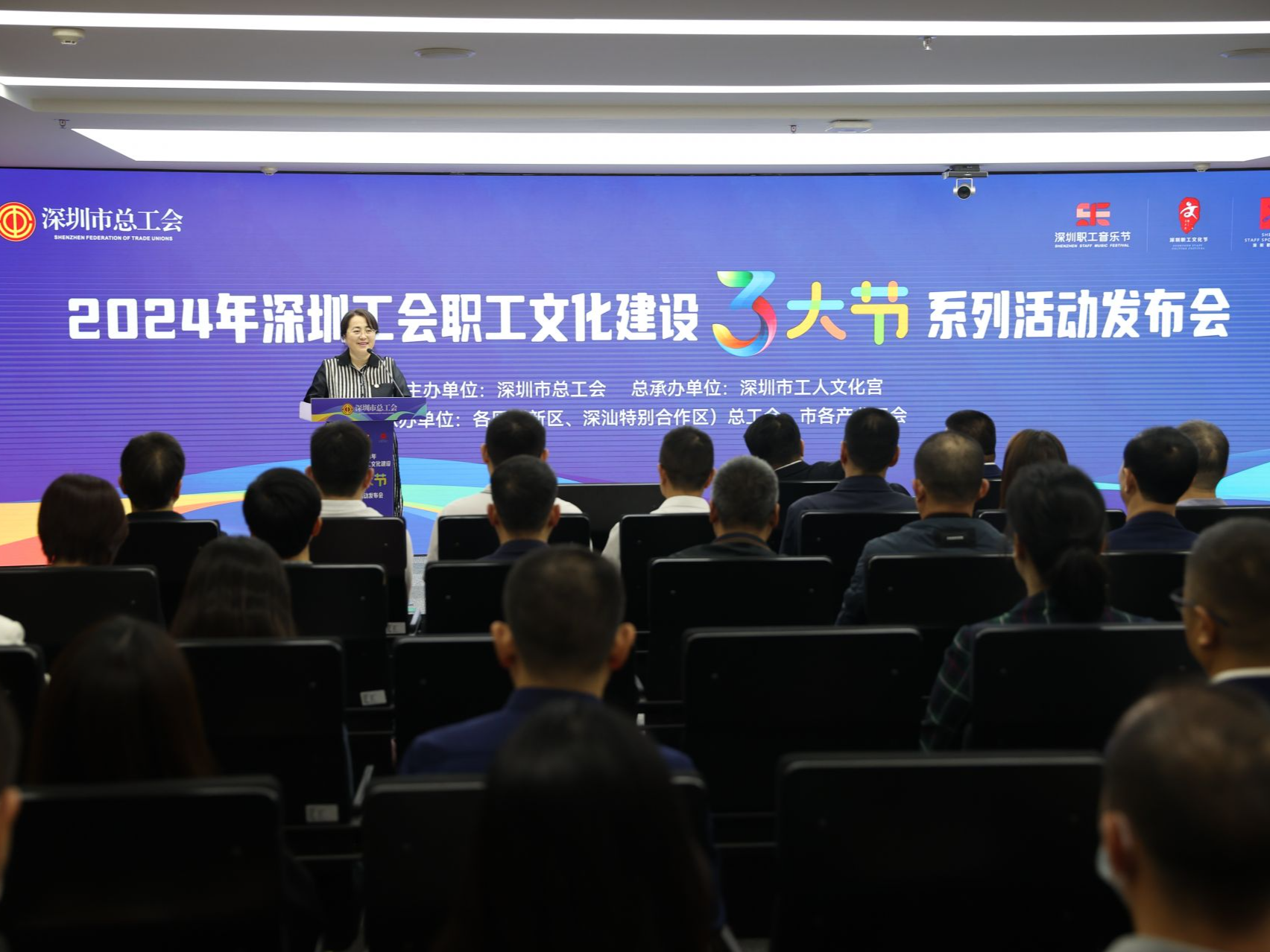 超1500场活动，81项重点赛事……2024年深圳职工系列活动清单出炉