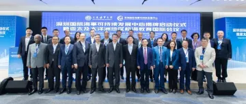 深圳国际海事可持续发展中心，在前海揭牌！