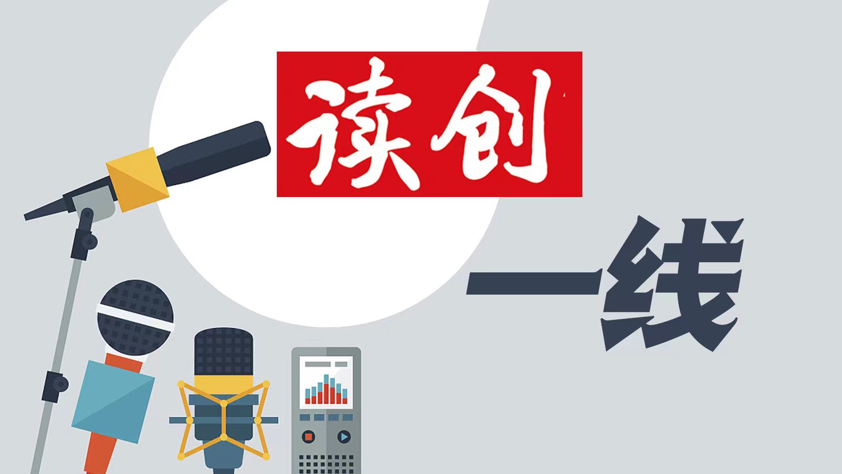 《江河日上》高燃收官展百态人生，聚焦生态担时代责任