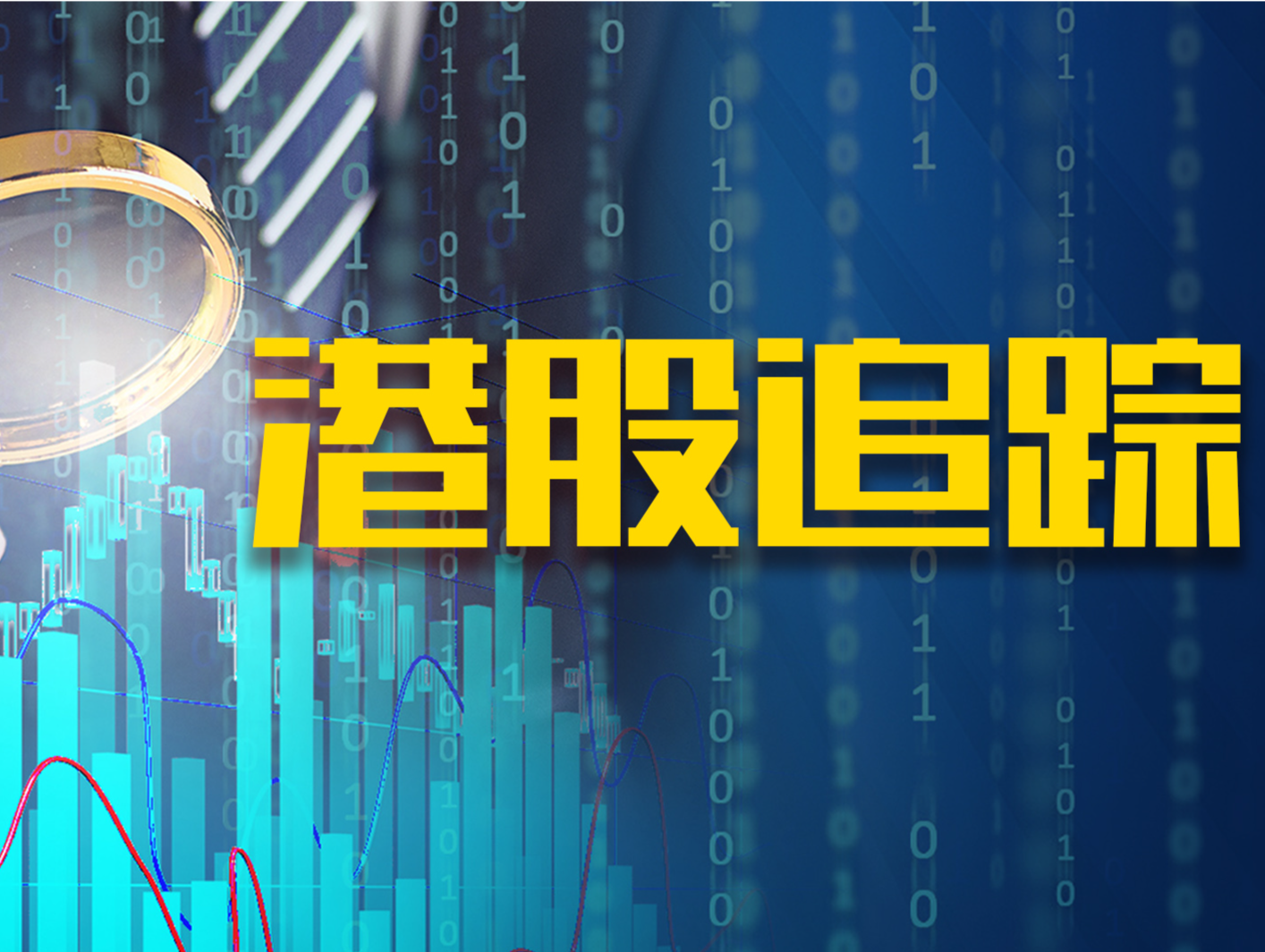 股价一度涨超20％！李宁最新公告：不知晓股价异动的原因