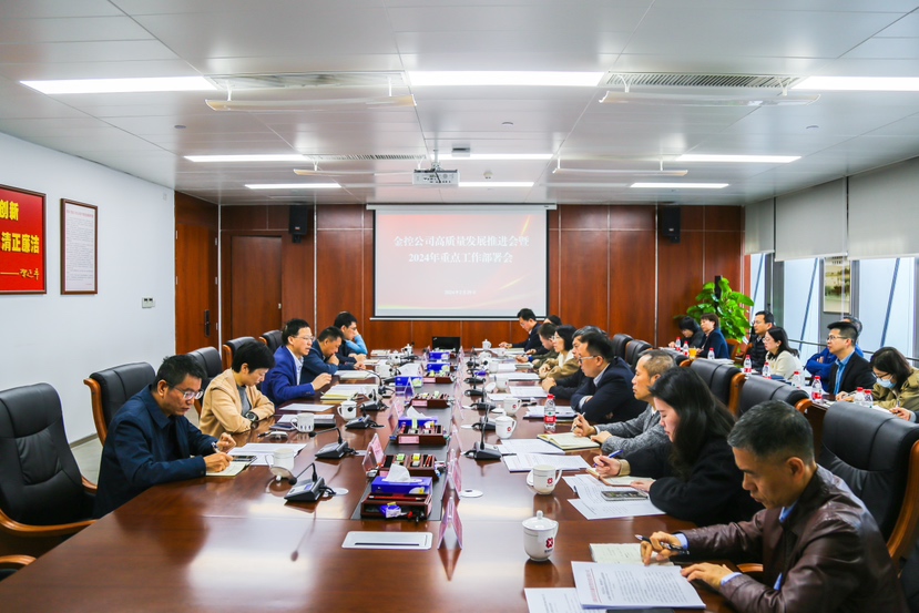 “十大计划”吹响冲锋号角！龙岗金控公司召开高质量发展大会
