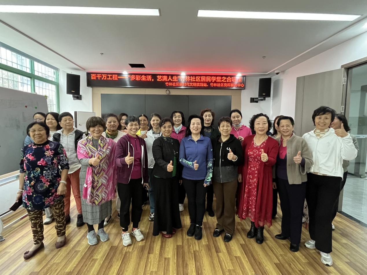 春暖花开，竹林社区居民学堂合唱班正式开班