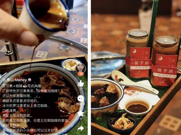“罗汉果美式”“龟苓膏拿铁”......这些“老广特色搭配”你品尝过吗？