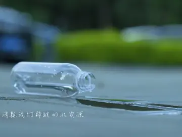 视频 | 节约用水 圳在行动：从身边小事做起