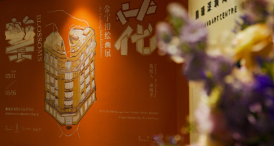 画里看《繁花》，著名作家金宇澄最大规模绘画展登陆深圳