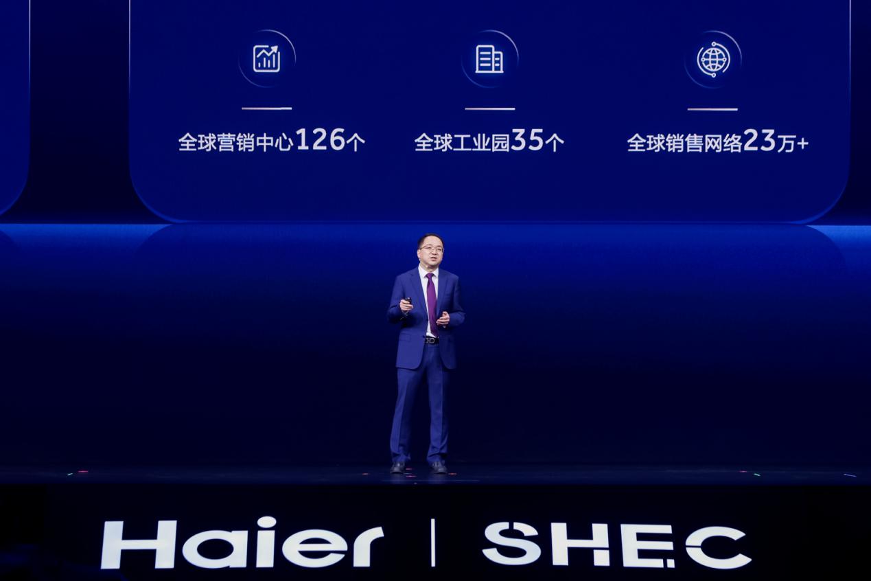 海尔智家生态大会展示世界一流家电企业全新成果