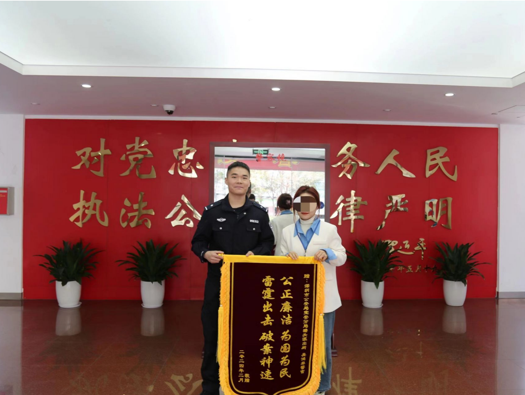 宝安一男子诈骗女友16万余元！宝安警方及时挽回获赠锦旗
