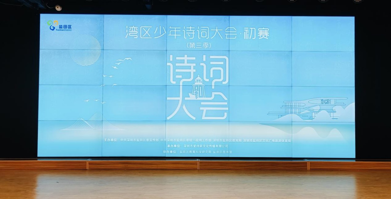 50名深圳少年晋级复赛！“湾区少年诗词大会（第三季）”深圳赛区初赛举行