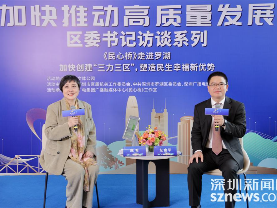 区长做客《民心桥》共话未来发展新蓝图