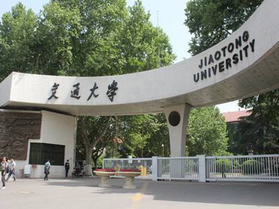 张立群任西安交通大学校长，王树国卸任 