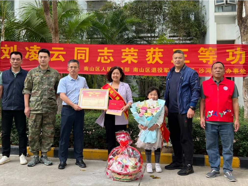 南山区退役军人事务局成立慰问组，为立功军人家庭送喜报