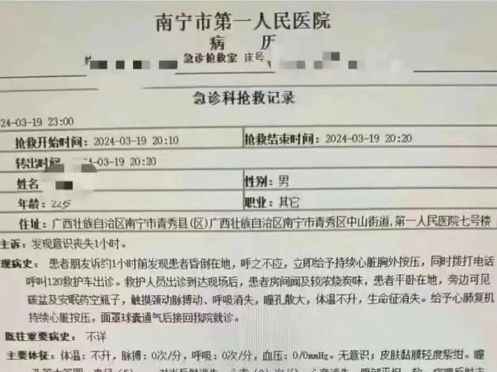 南宁第一医院又有实习生自杀？6天前有规培生疑似自杀，卫健委：会跟进处理 
