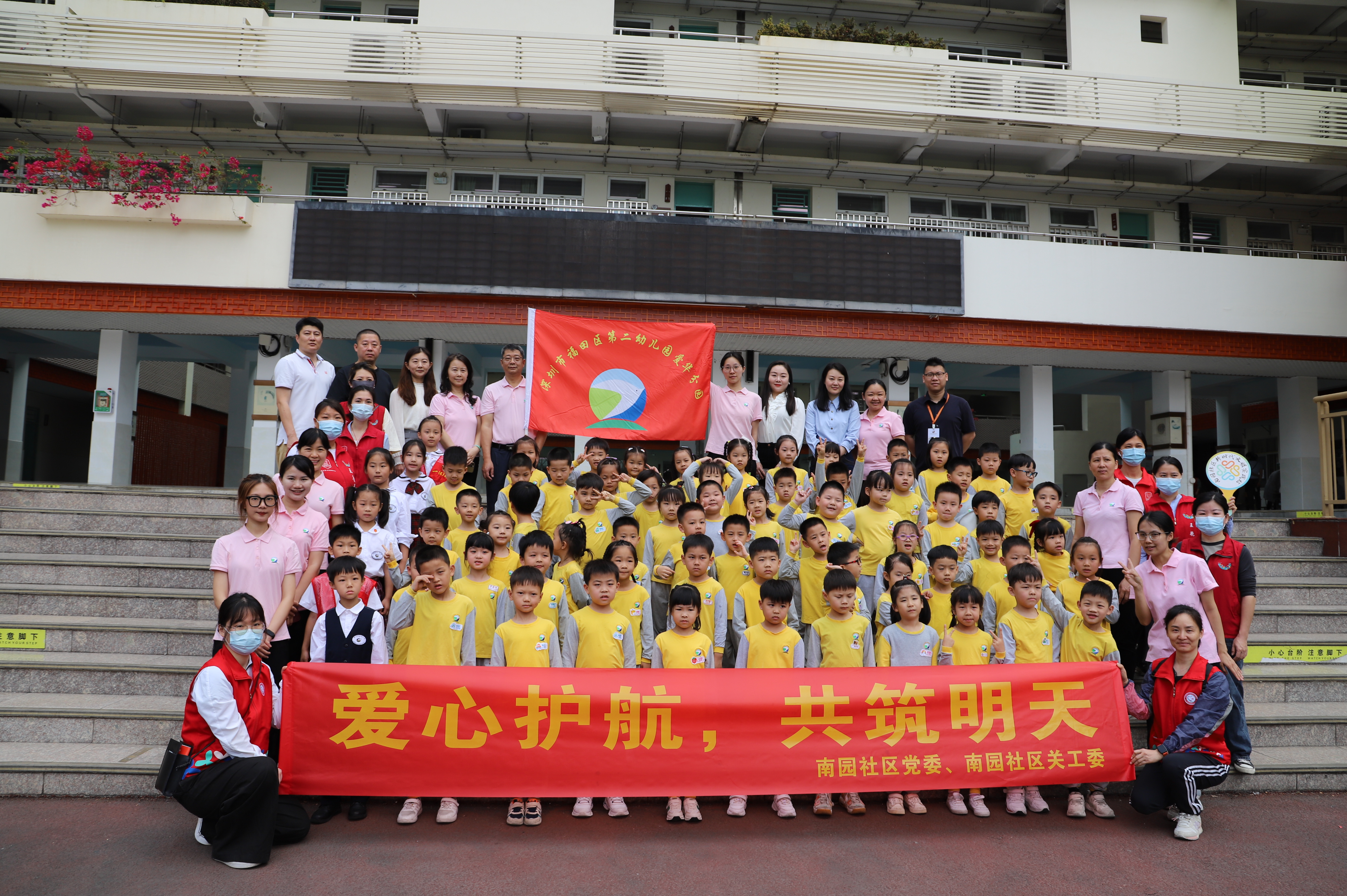 “校社”联动护“童”健康成长，共建共治共筑南园美好明天
