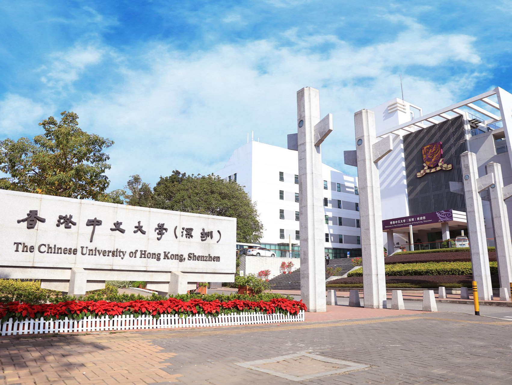 中国工程院院士、香港中文大学（深圳）校长徐扬生：办一所面向世界的一流研究型大学