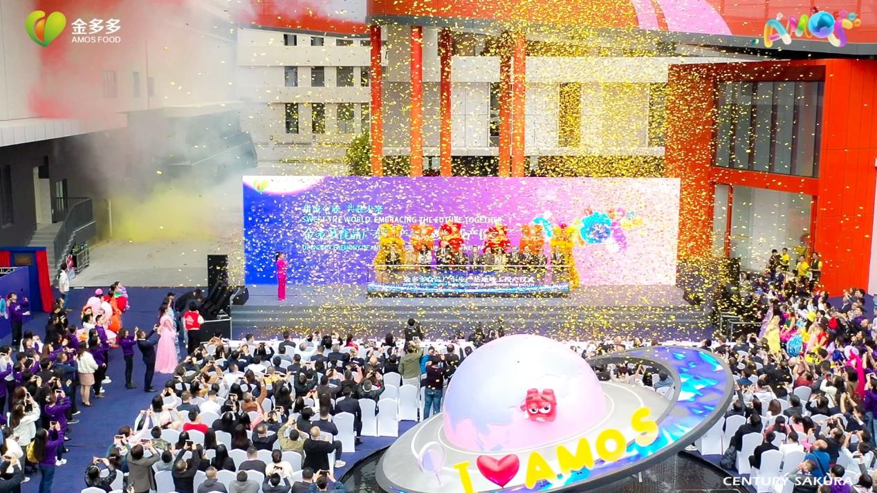 金多多食品广东基地竣工投产，举办首届大湾区糖果产业论坛