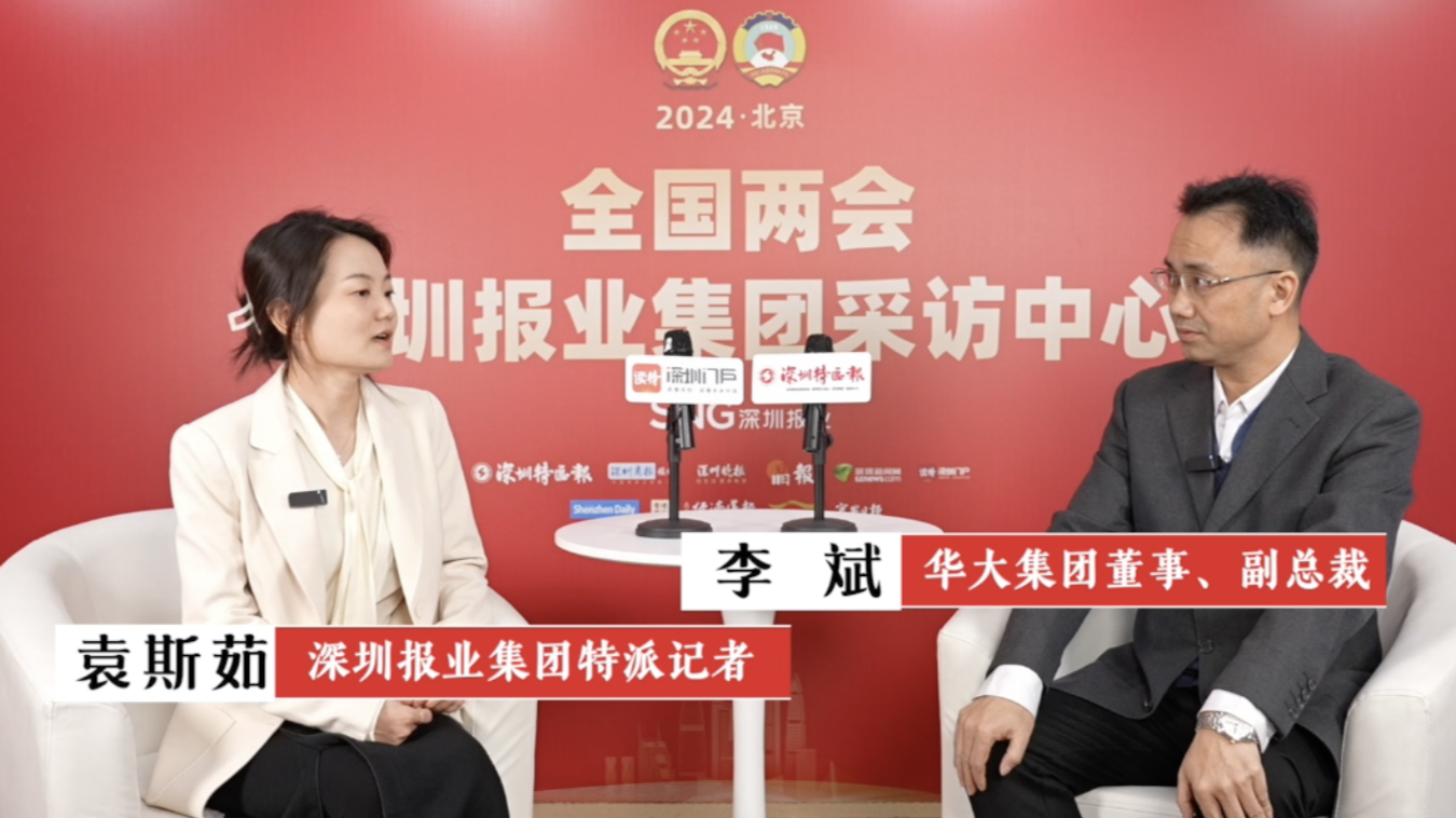 华大集团李斌：基因技术为高质量发展添砖加瓦