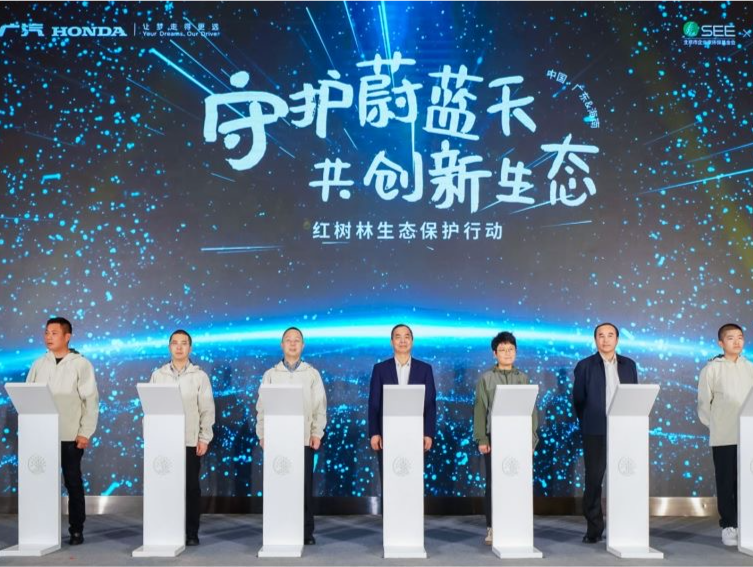 广汽本田红树林生态体验营在湛江举办，计划五年内保护红树林不少于1800亩