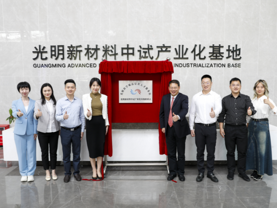 服务“闪送”上门！光明区首个高层次人才服务站亮相
