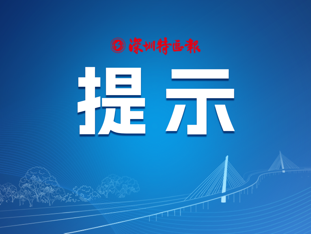 深圳市发布关于“DDO数字期权”业务的风险提示