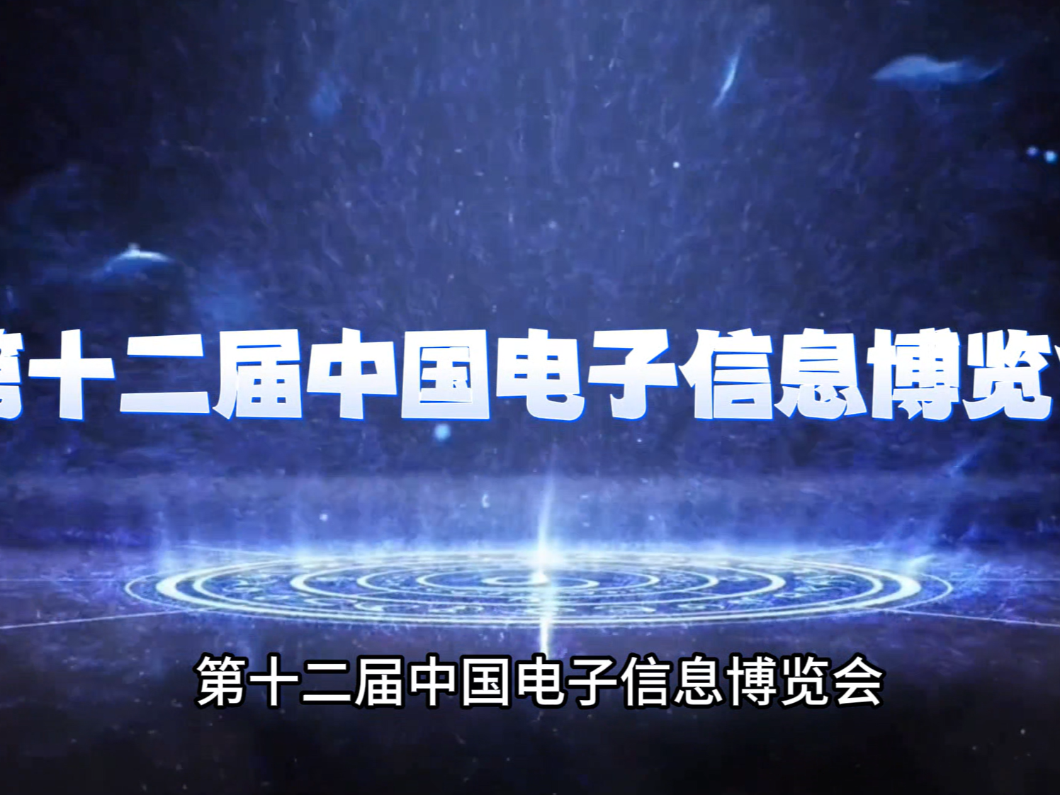 电博会2024即将登陆深圳，抢先一睹电子信息产业的未来趋势