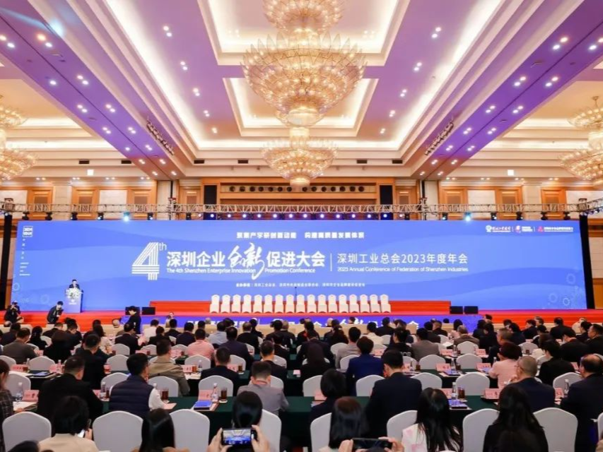 在这个创新大会上，深企天基权集团斩获3项大奖