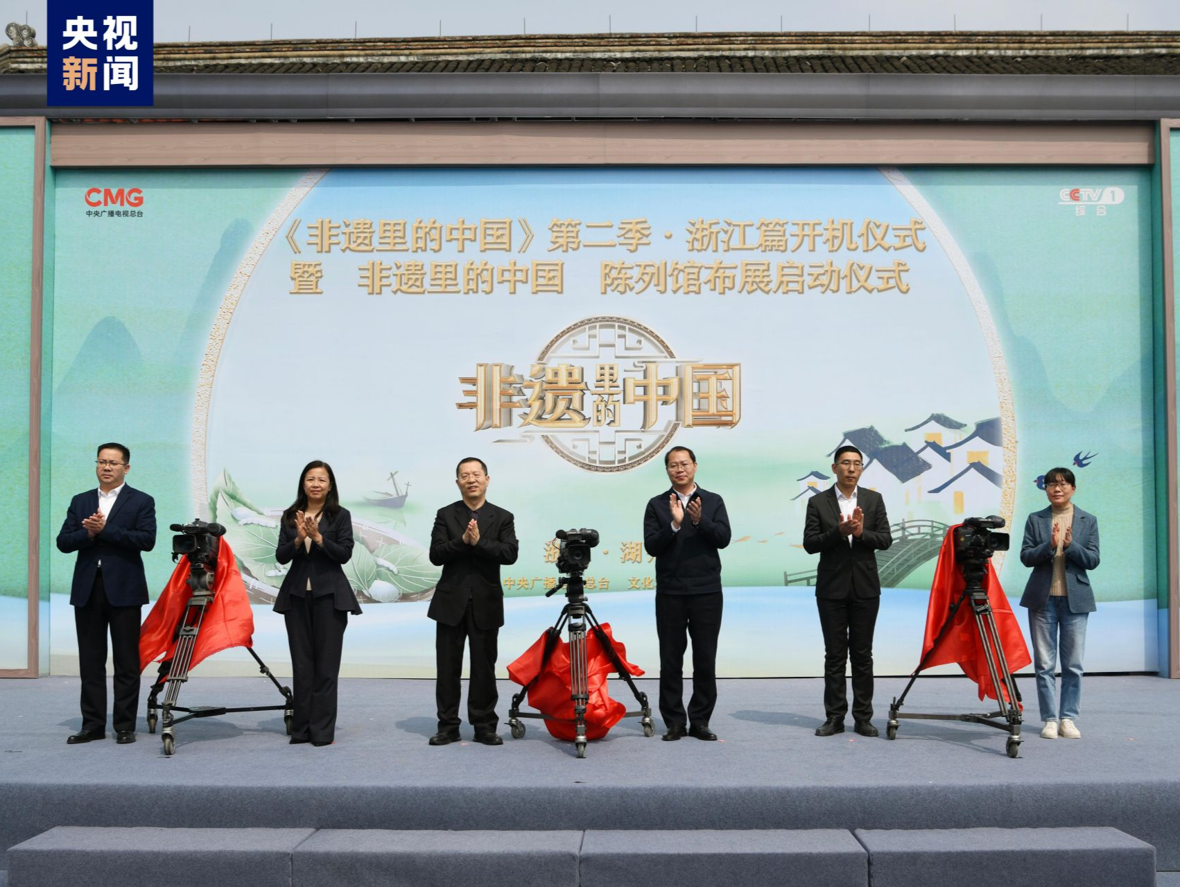 非遗之美！《非遗里的中国》第二季浙江篇开机 非遗里的中国陈列馆启动布展