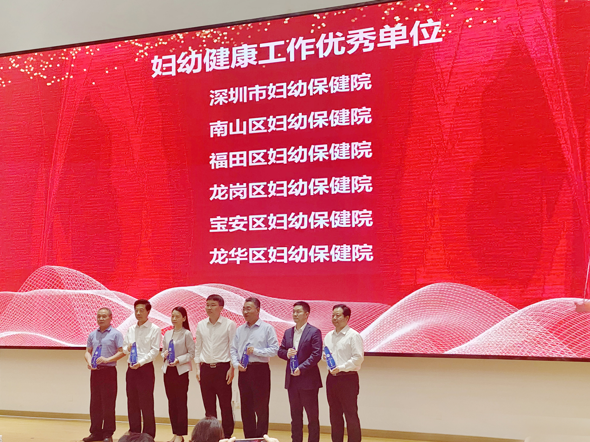 高质量发展再结硕果，南山妇幼连摘四个“市级优秀”