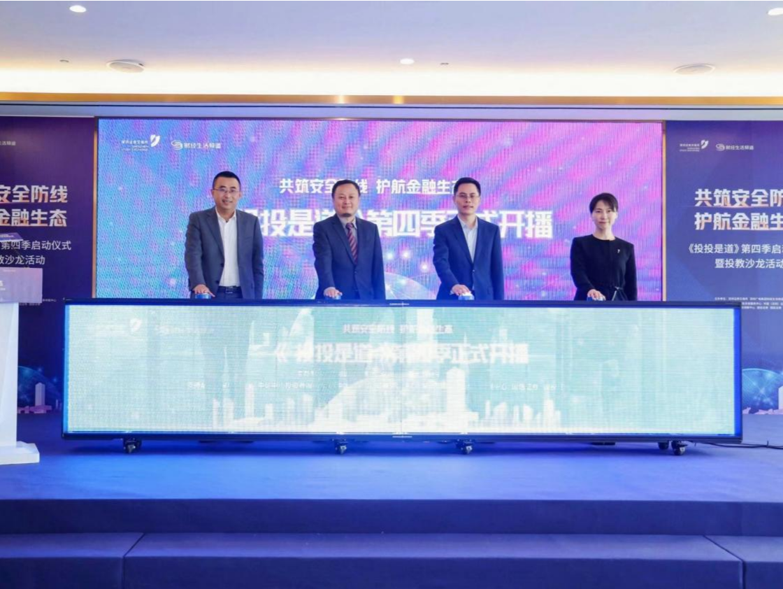 深交所启动3•15系列主题活动，提升中小投资者行权维权参与度