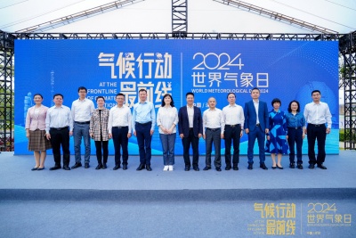 深圳举办2024年“世界气象日”主题活动
