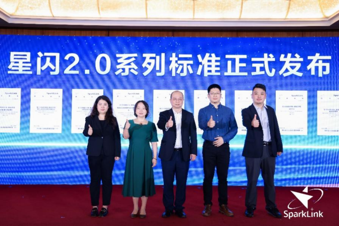 抢跑新赛道！新一代短距无线通信标准“星闪”标准在深发布  