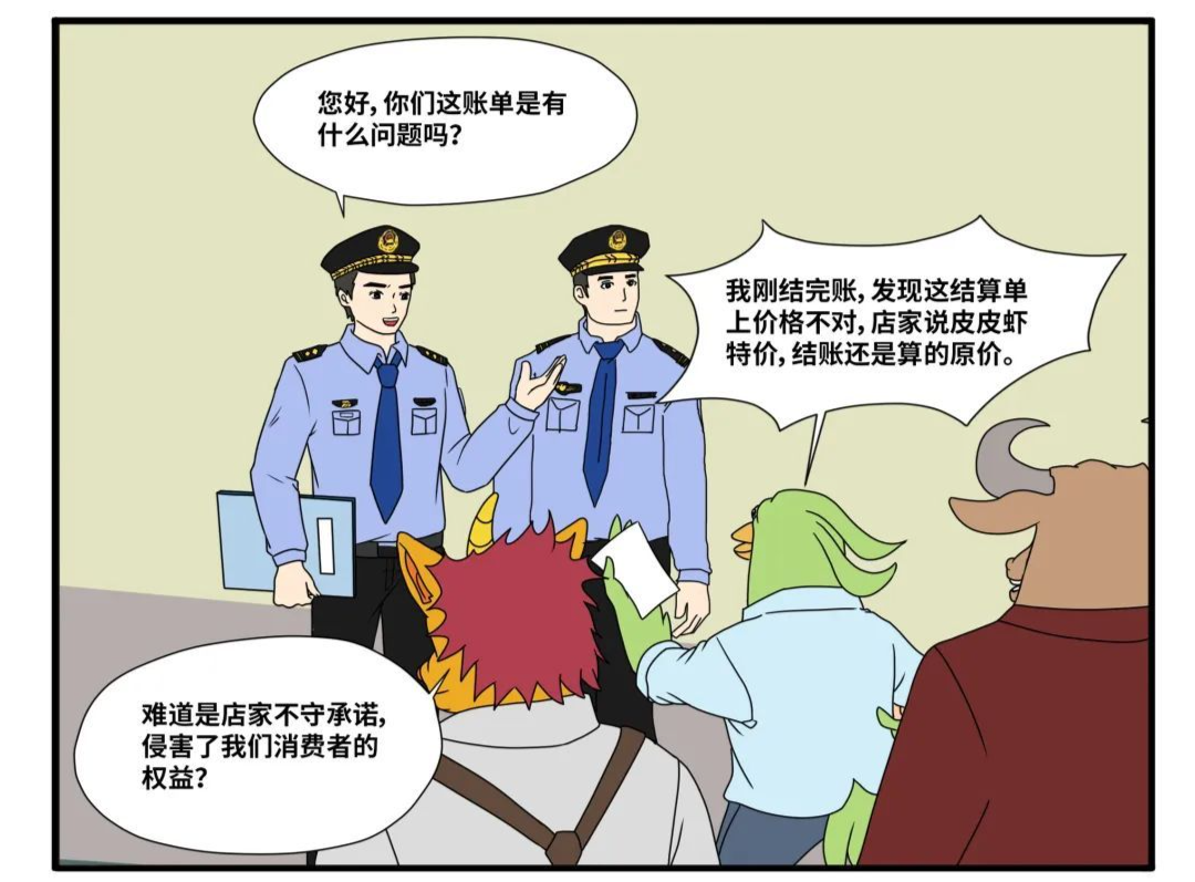“特价”海鲜“原价”结账！你被坑过吗？
