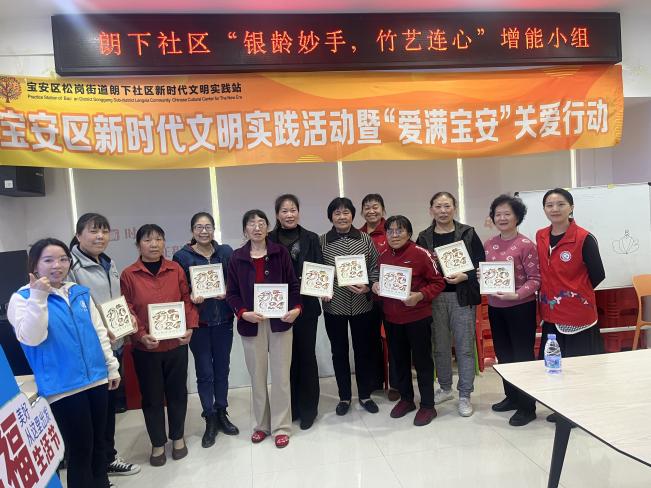 朗下社区开展“银龄妙手，竹艺连心”增能小组活动