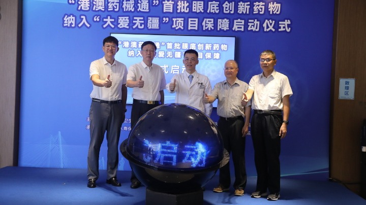 “港澳药械通”首单赔付完成，珠海患者家门口享受港澳同质化医疗服务