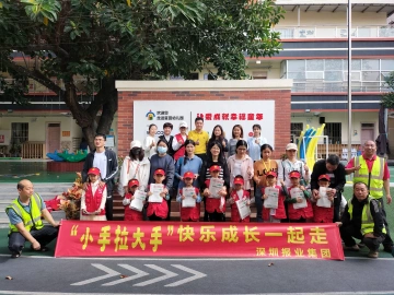 学雷锋献爱心，石岩官田幼儿园开展亲子家庭报纸义卖活动