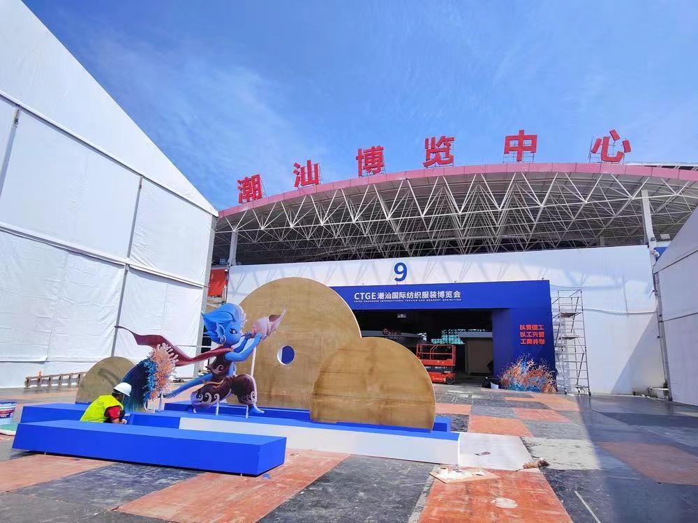 第三届潮汕服博会3月28-30日在汕头举行