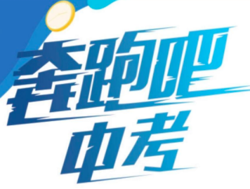 晶报带你选高中，罗湖有哪几所？