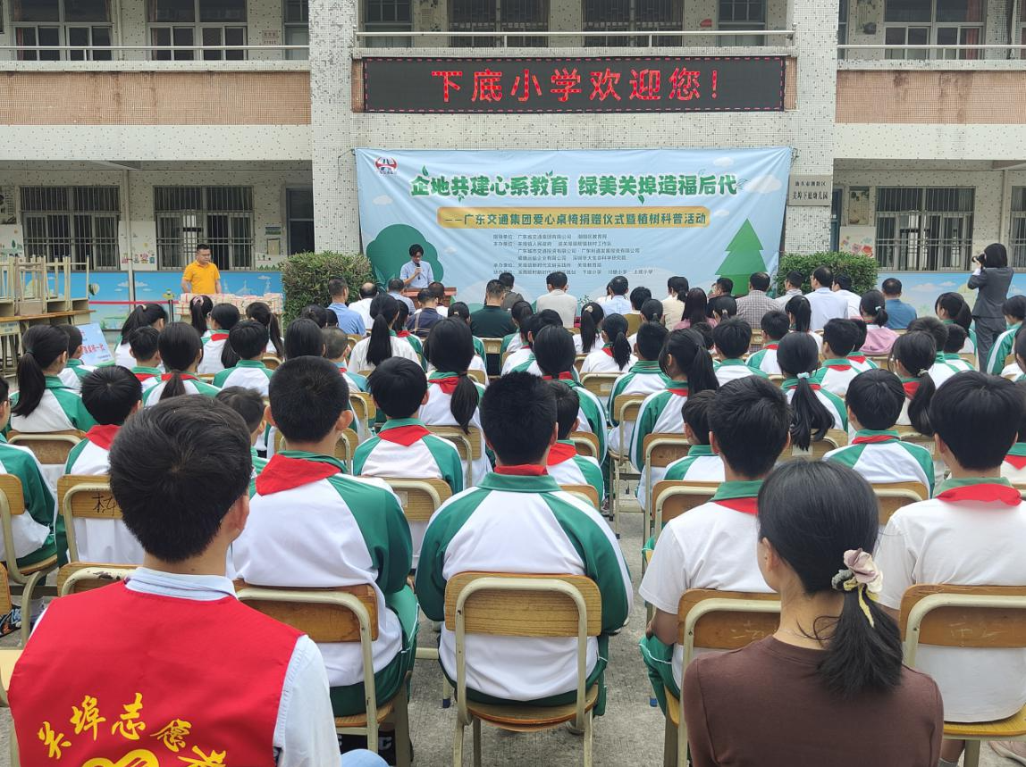 省交通集团向汕头关埠镇捐赠一批教育物资，助推乡村教育高质量发展