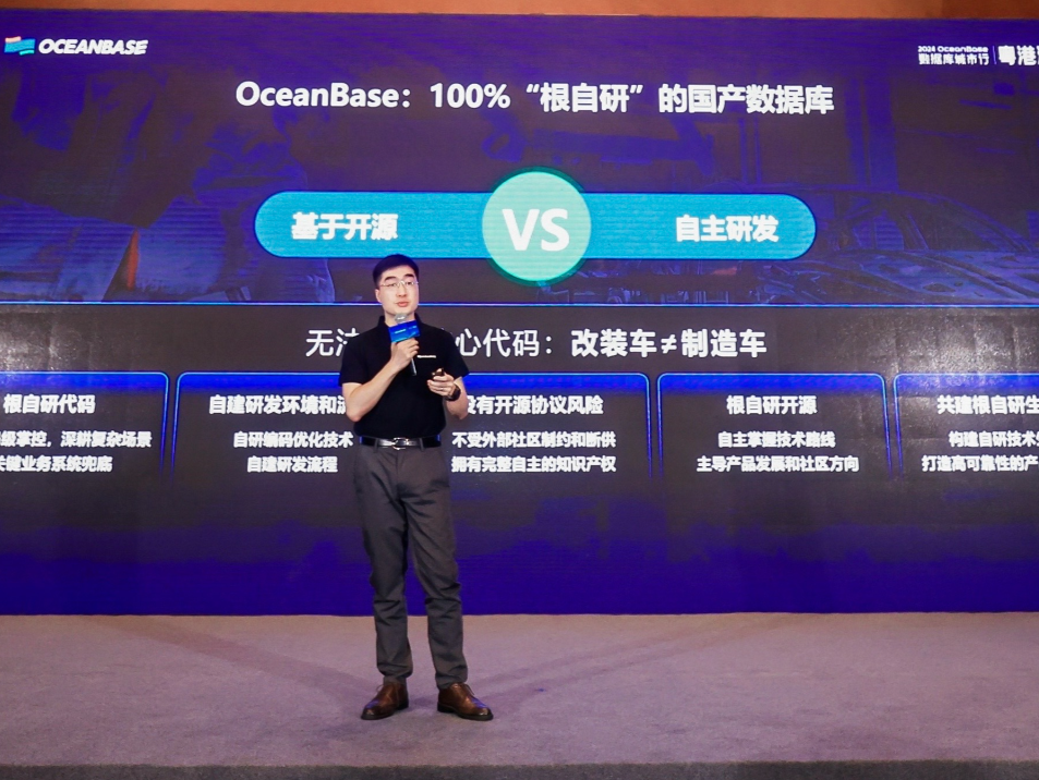 OceanBase杨冰：OceanBase从0到1自研三百万行代码