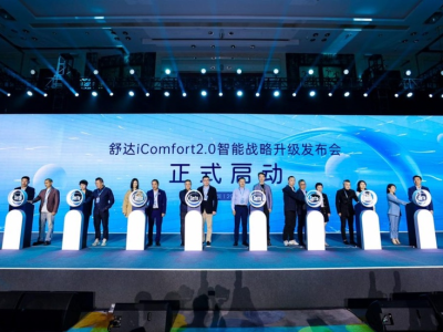 舒达iComfort2.0智能升级战略发布会在深圳举行
