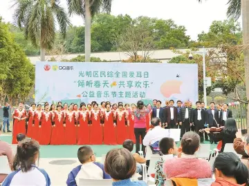 光明区民政局（残联）举办“全国爱耳日”主题公益草地音乐会