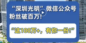 这100万+，有你一份！