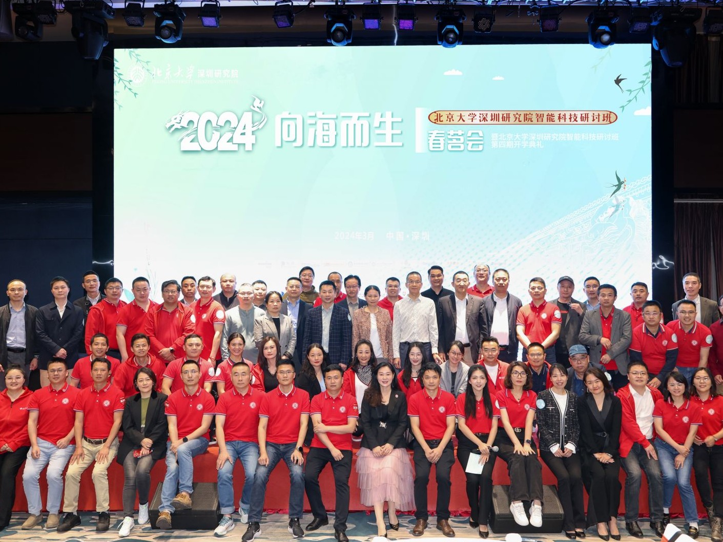 北京大学深圳研究院智能科技研讨班春茗会在深圳举行
