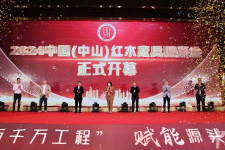 2024红博会开幕！超500家企业参展，上百场活动等你打卡