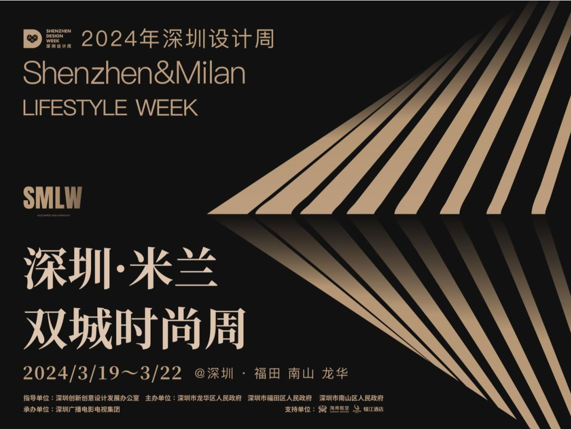 “潮”这看！时尚“秀场”已搭好，看深圳如何赶“潮”