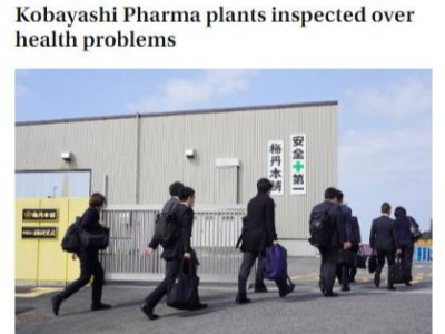 或关联问题红曲原料，日本小林制药公司又一工厂遭检查