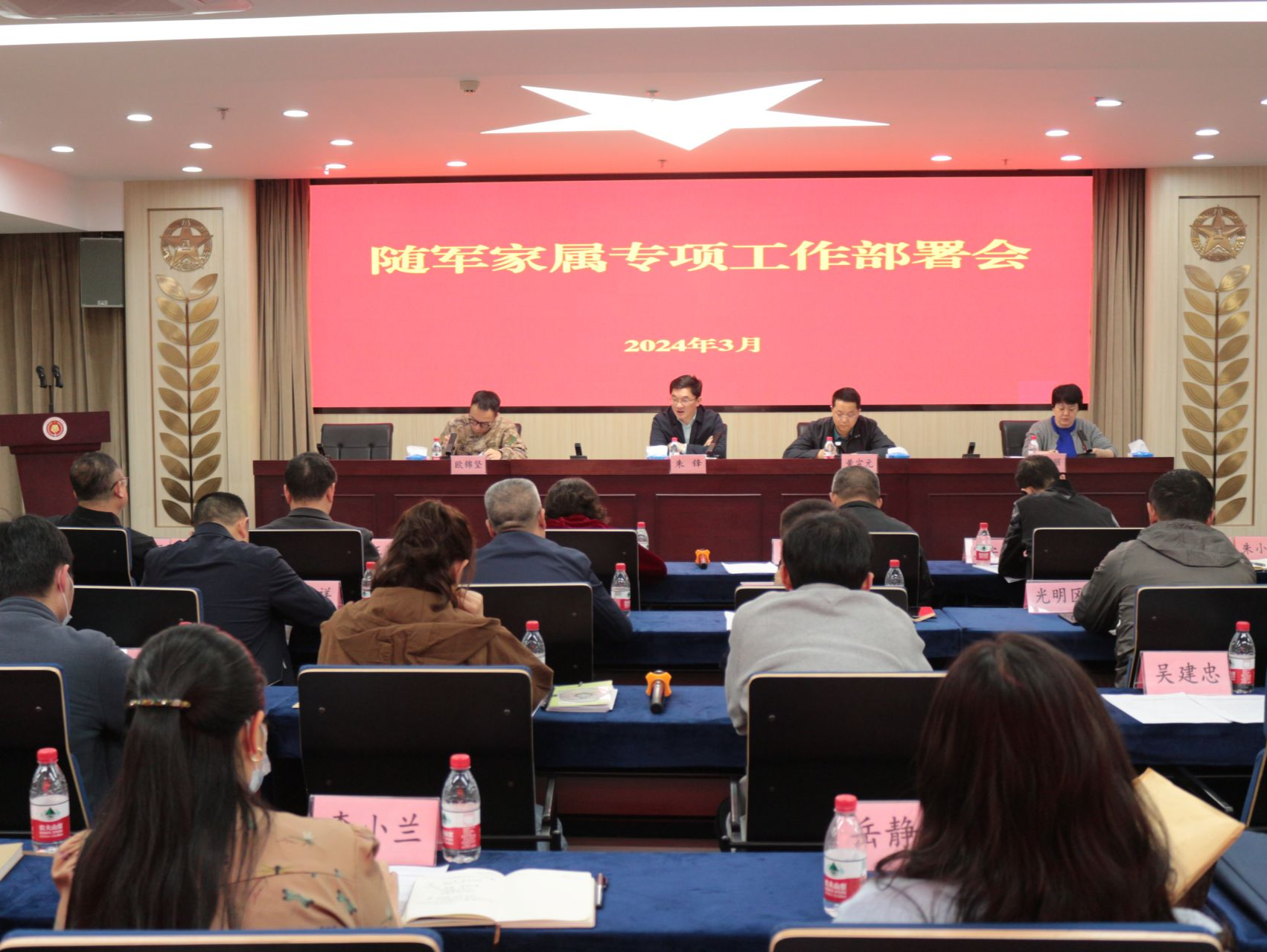 新政策、新变化！深圳市军地联合召开随军家属专项工作部署会