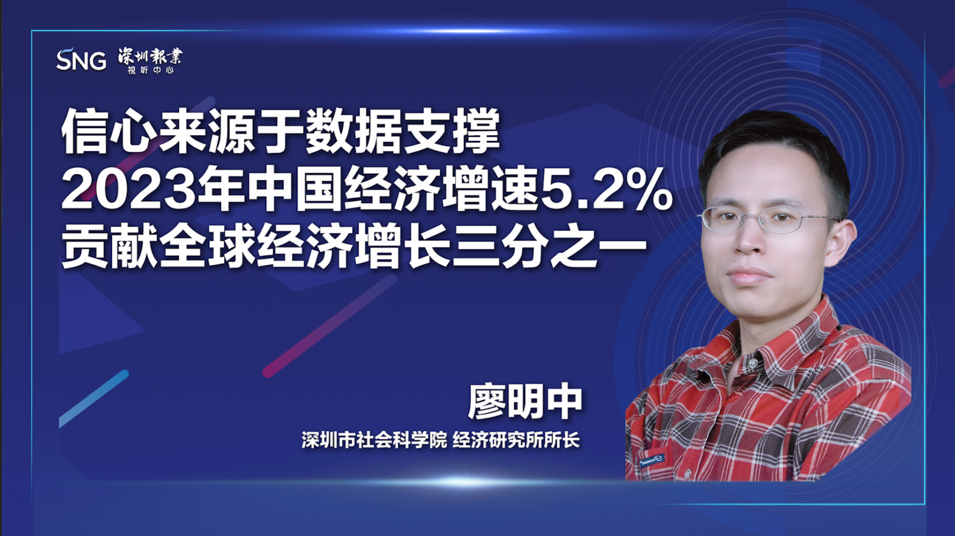 对中国经济前景充满信心来源于数据支撑