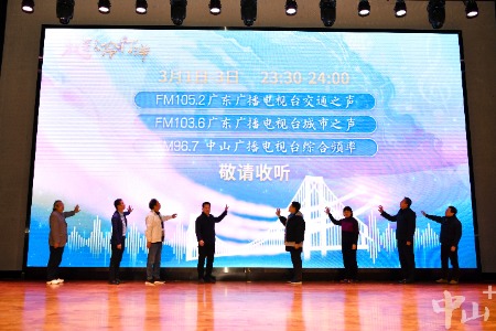 在大国重器里品味香山文化！原创广播剧《放歌伶仃洋》启播