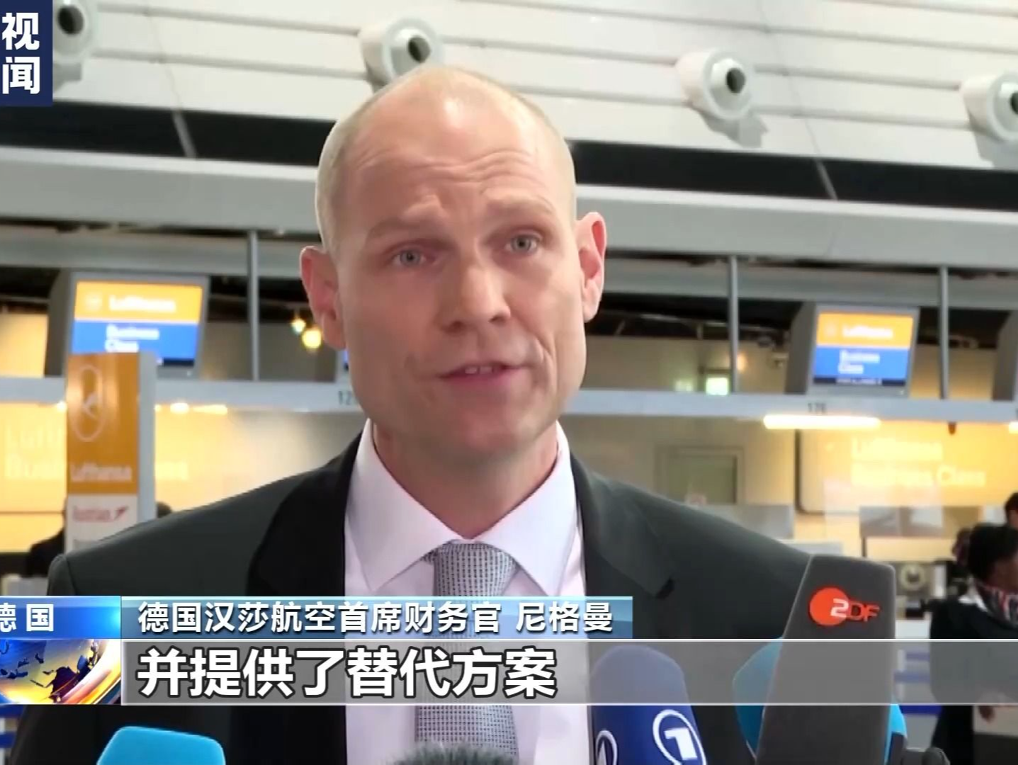 德国汉莎航空员工罢工，12万人出行受阻 